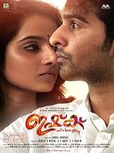 Ishq (2019) HDRip Malayalam Full Movie Watch Online Free