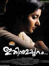 Ithinumappuram (2015) DVDRip Malayalam Full Movie Watch Online Free
