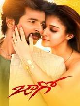 Jaago (2021) HDRip Telugu (Original Version) Full Movie Watch Online Free