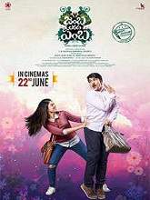 Jamba Lakidi Pamba (2018) HDRip Telugu Full Movie Watch Online Free