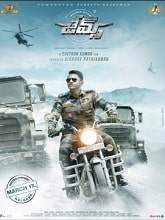 James (2022) HDRip Telugu (Original Version) Full Movie Watch Online Free