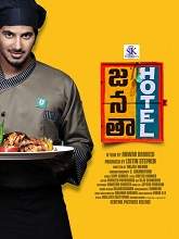 Janatha Hotel (2018) BRRip Telugu (HQ Line Audio) Full Movie Watch Online Free