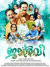 Janvi (2023) HDRip Malayalam Full Movie Watch Online Free