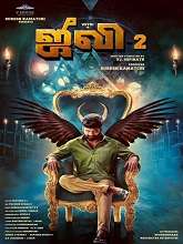 Jiivi 2 (2022) HDRip Tamil Full Movie Watch Online Free