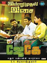 JK Enum Nanbanin Vaazhkai (2015) DVDRip Tamil Full Movie Watch Online Free