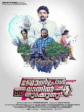 John Paul Vaathil Thurakkunnu (2014) DVDRip Malayalam Full Movie Watch Online Free