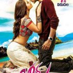 Joru (2014) DVDScr Telugu Full Movie Watch Online Free
