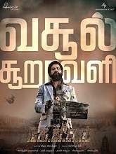 K.G.F: Chapter 2 (2022) HD DVD Tamil Full Movie Watch Online Free