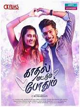 Kaadhal Mattum Pothum (2023) HDRip Tamil Full Movie Watch Online Free