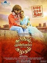 Kaadhal Munnetra Kazhagam (2019) HDRip Tamil Full Movie Watch Online Free