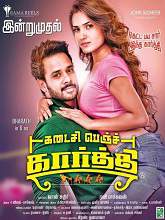 Kadaisi Bench Karthi (2017) HDRip Tamil Full Movie Watch Online Free