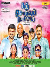 Kadha Solla Porom (2016) DVDRip Tamil Full Movie Watch Online Free
