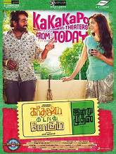Kadhalum Kadanthu Pogum (2016) DVDRip Tamil Full Movie Watch Online Free