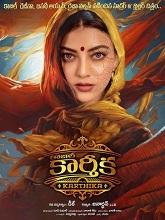 Kajal Karthika (2023) HDRip Telugu Full Movie Watch Online Free