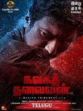 Kalaga Thalaivan (2022) HDRip Telugu (Original Version) Full Movie Watch Online Free