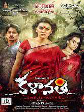 Kalavathi (2016) HDTVRip Telugu Full Movie Watch Online Free