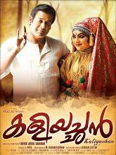 Kaliyachan (2015) DVDRip Malayalam Full Movie Watch Online Free