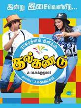Kalkandu (2014) DVDRip Tamil Full Movie Watch Online Free