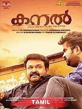Kanal (2021) HDRip Tamil (Original) Full Movie Watch Online Free