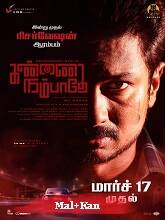 Kannai Nambathey (2023) HDRip Original [Malayalam + Kannada] Full Movie Watch Online Free