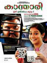 Kanthari (2015) DVDRip Malayalam Full Movie Watch Online Free