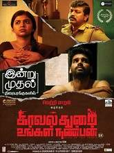 Kavalthurai Ungal Nanban (2020) HDRip Tamil Full Movie Watch Online Free