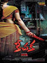 Keechaka (2015) DVDScr Telugu Full Movie Watch Online Free