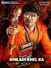 Khiladi Khel Ka (2018) HDRip Hindi Dubbed Movie Watch Online Free