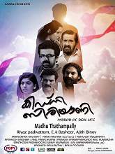 Kidney Biriyani (2015) DVDRip Malayalam Full Movie Watch Online Free