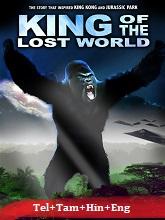 King of the Lost World (2005) BRRip Original [Telugu + Tamil + Hindi + Eng] Dubbed Movie Watch Online Free