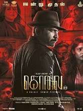 Kolai (2023) HDRip Tamil Full Movie Watch Online Free