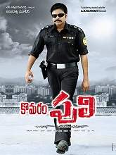 Komaram Puli (2010) HDTVRip Telugu Full Movie Watch Online Free