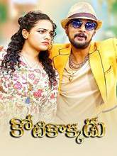 Kotikokkadu (2018) HDRip Telugu (Orginal) Full Movie Watch Online Free