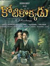 Kotikokkadu (2018) HDRip Telugu (Line) Full Movie Watch Online Free