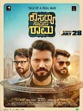 Kousalya Supraja Rama (2023) HDRip Kannada Full Movie Watch Online Free