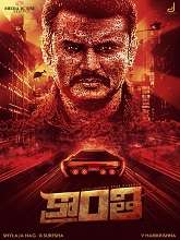 Kranti (2023) HDRip Telugu (Original Version) Full Movie Watch Online Free