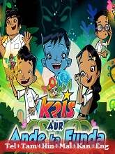 Kris in Ande ka Funda (2023) HDRip Original [Telugu + Tamil + Hindi + Malayalam + Kannada + Eng] Full Movie Watch Online Free