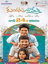 Kundanapu Bomma (2016) DVDRip Telugu Full Movie Watch Online Free