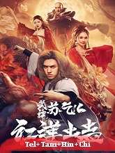 Kung Fu Master Su: Red Lotus Worm (2022) HDRip Original [Telugu + Tamil + Hindi + Chi] Dubbed Movie Watch Online Free