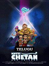 Kutti Chetan and Friends (2013) HDRip Telugu Full Movie Watch Online Free