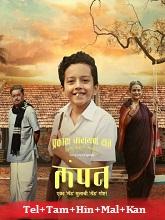 Lampan (2024) HDRip Season 1 [Telugu + Tamil + Hindi + Malayalam + Kannada] Watch Online Free