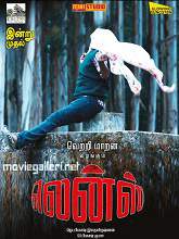 Lens (2017) HDRip Tamil Full Movie Watch Online Free