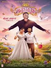Lucky Man (2022) HDRip Kannada Full Movie Watch Online Free