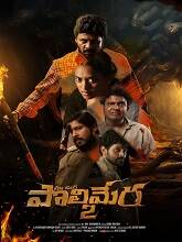 Maa Oori Polimera 2 (2023) DVDScr Telugu Full Movie Watch Online Free