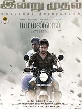Maamannan (2023) HDRip Tamil Full Movie Watch Online Free