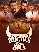 Madura Veera (2024) HDRip Telugu (Original Version) Full Movie Watch Online Free