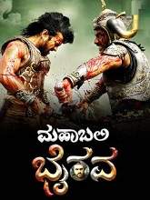 Mahabali Bhairava (2021) HDRip Kannada (Original) Full Movie Watch Online Free