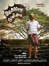 Maheshinte Prathikaaram (2016) HDRip Malayalam Full Movie Watch Online Free