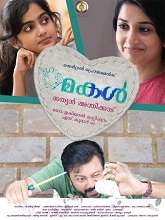 Makal (2022) HDRip Malayalam Full Movie Watch Online Free