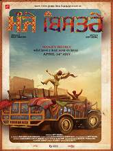 Manje Bistre (2017) DVDScr Punjabi Full Movie Watch Online Free